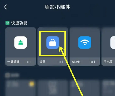 小米13如何设置一键锁屏