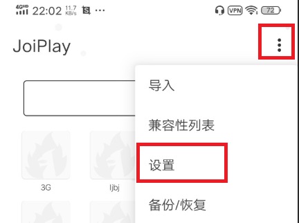 joiplay模拟器怎么调中文