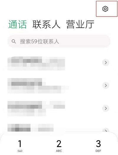 呼叫转移设置方法