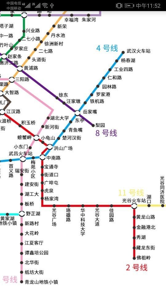 武汉地铁查询安卓版图片3