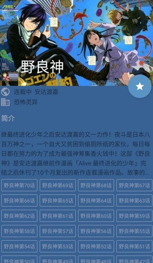 酷克漫画安卓版图片2