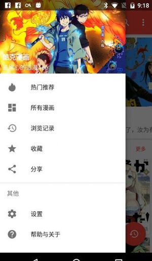 酷克漫画安卓版图片3