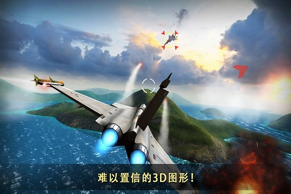 现代空战3d安卓版图片3