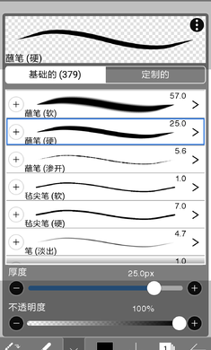 ibispaintx中文版图片3