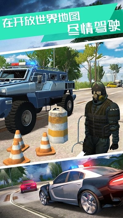 警车自由模拟驾驶安卓版图片3
