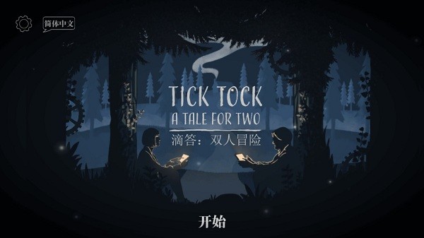 ticktock官方版图片3