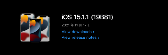 ios15.1.1更新发布 改善苹果11和13通话掉线问题