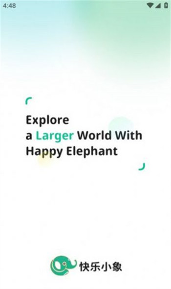 快乐小象安卓版图片1
