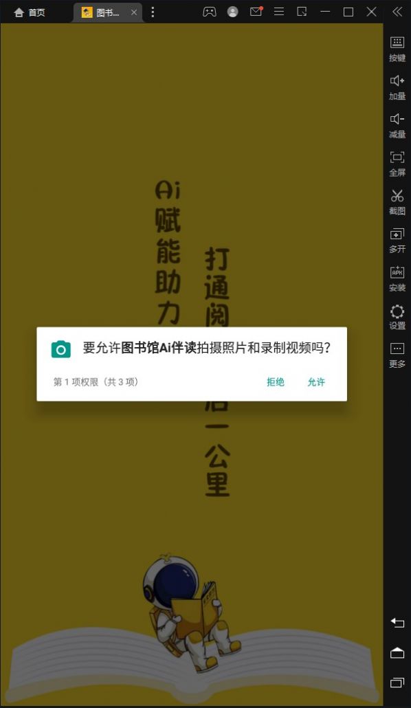 图书馆Ai伴读安卓版图片3