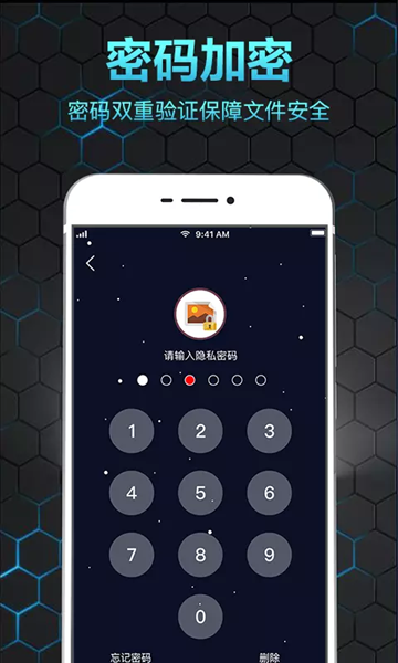 隐私相册保险箱安卓版图片1
