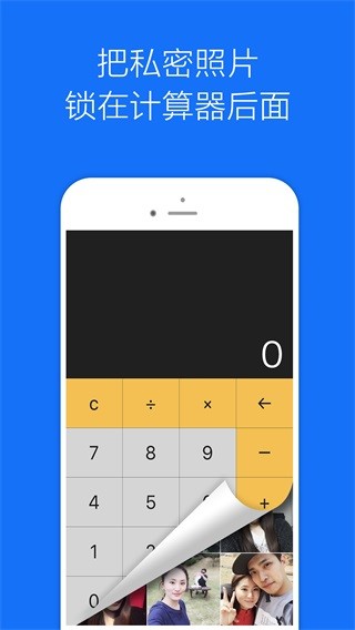 私密相册管家安卓版图片3