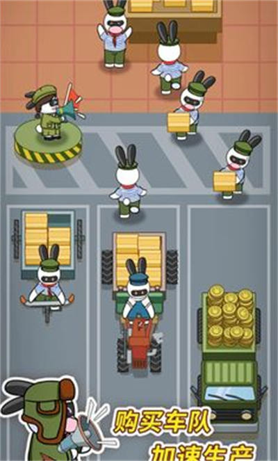 兔克创业记安卓版图片3