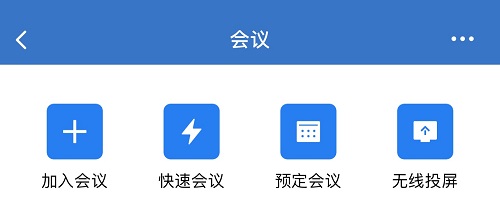 企业微信的功能有哪些