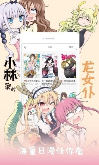 jk漫画天堂官方版图片3