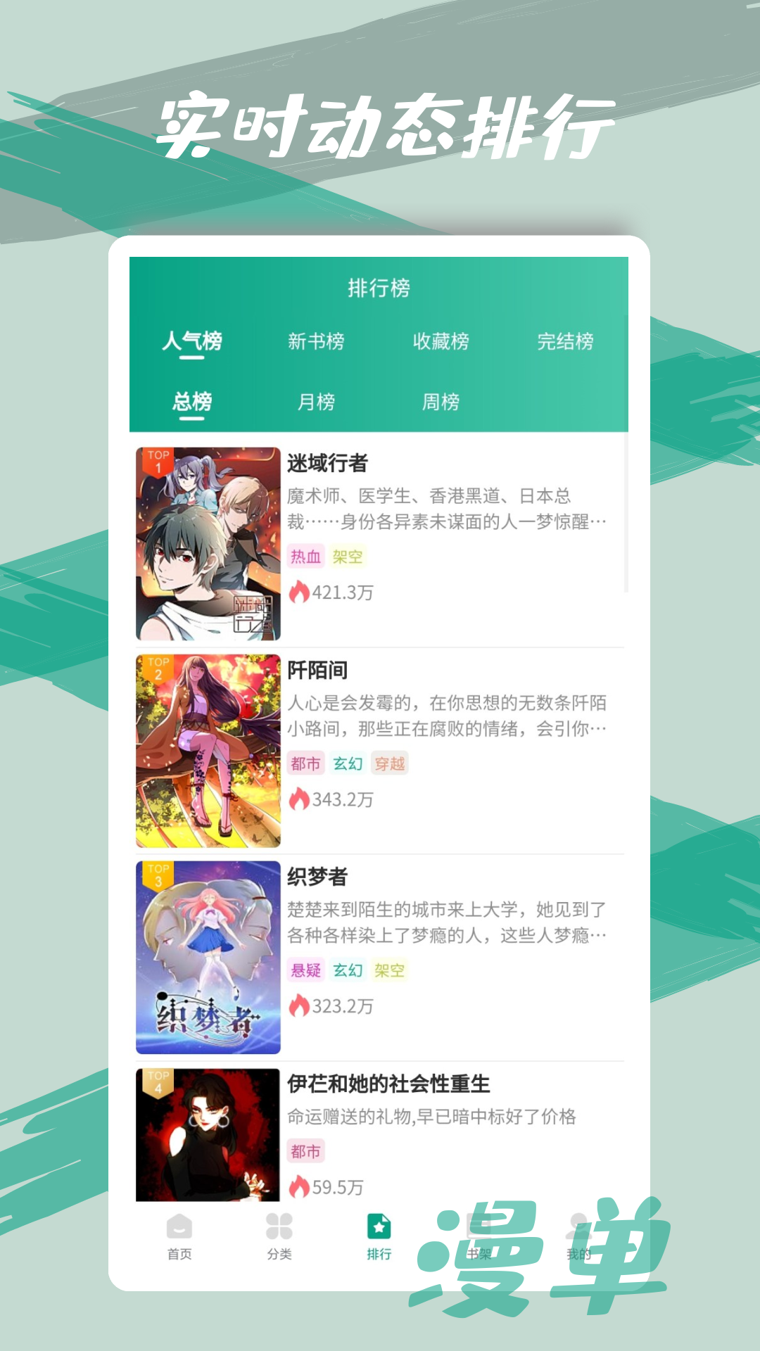 漫单漫画安卓版图片3