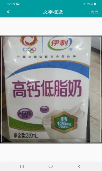 好拍照翻译安卓版图片3