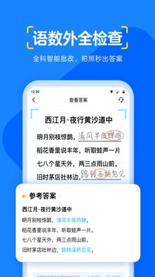 大力爱辅导安卓版图片3