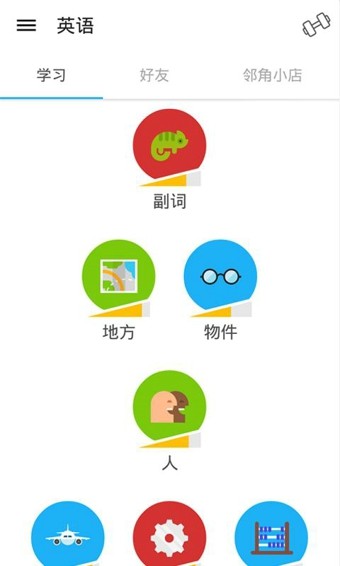 多邻国Duolingo安卓版图片1