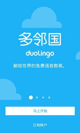 多邻国Duolingo安卓版图片3