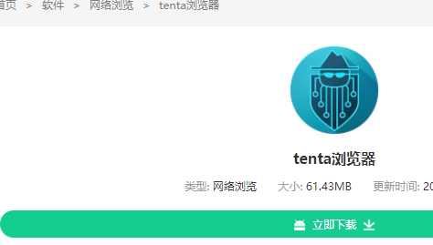 tenta浏览器用法