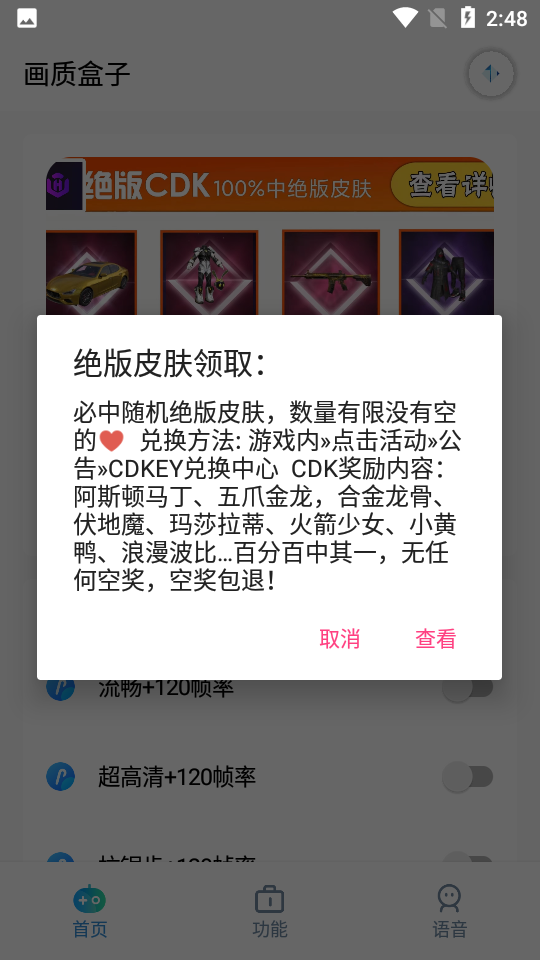 cc聊天安卓版图片3