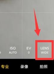 小米相机怎么开广角
