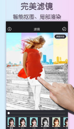 自动美颜相机安卓版图片1
