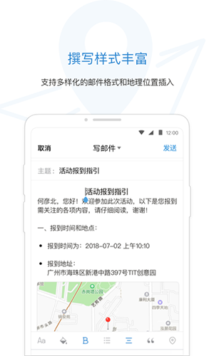 QQ邮箱安卓版图片2