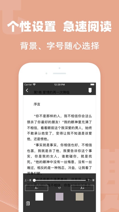 四六中文网安卓版图片3
