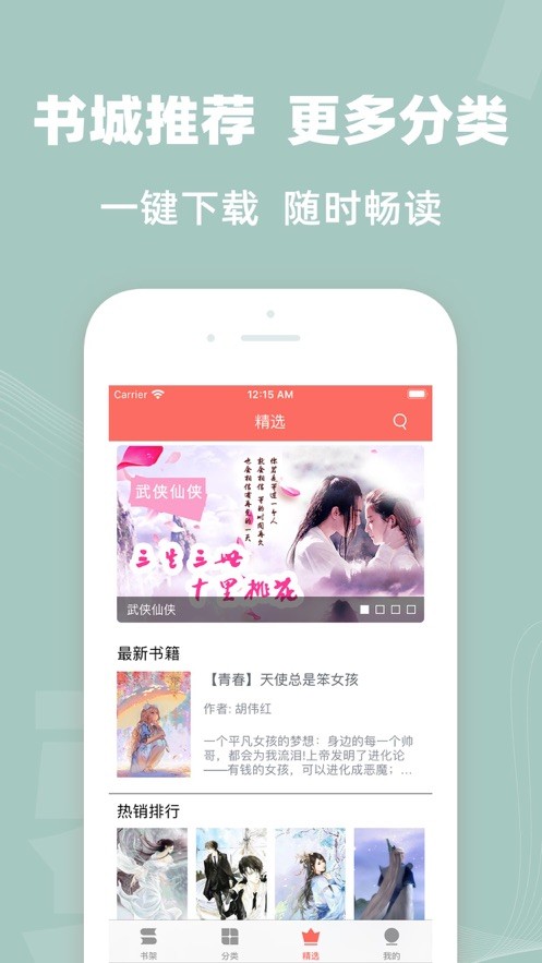 四六中文网安卓版图片1