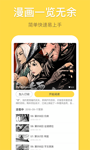 暴走漫画安卓版图片1