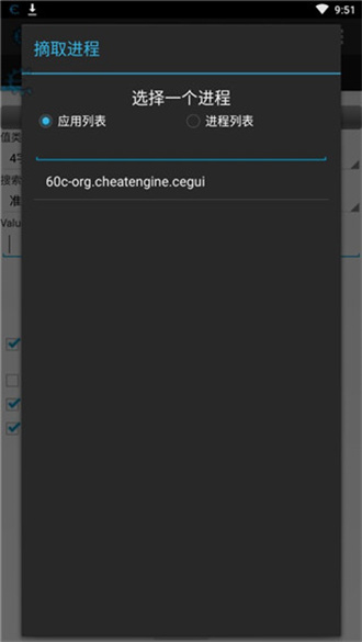 ce修改器安卓版图片1