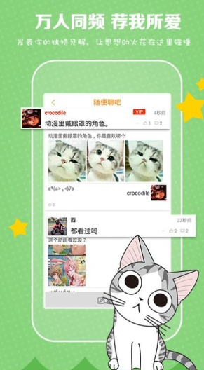 ComicReader漫画安卓版图片3