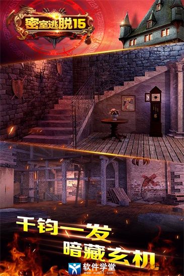 密室逃脱15神秘宫殿典藏版图片3