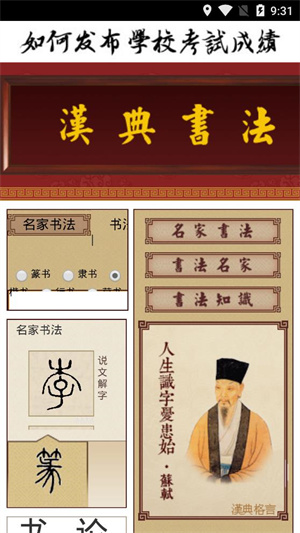 汉典字典安卓版图片3