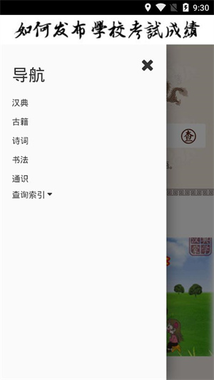 汉典字典安卓版图片1