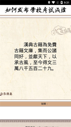 汉典字典安卓版图片2