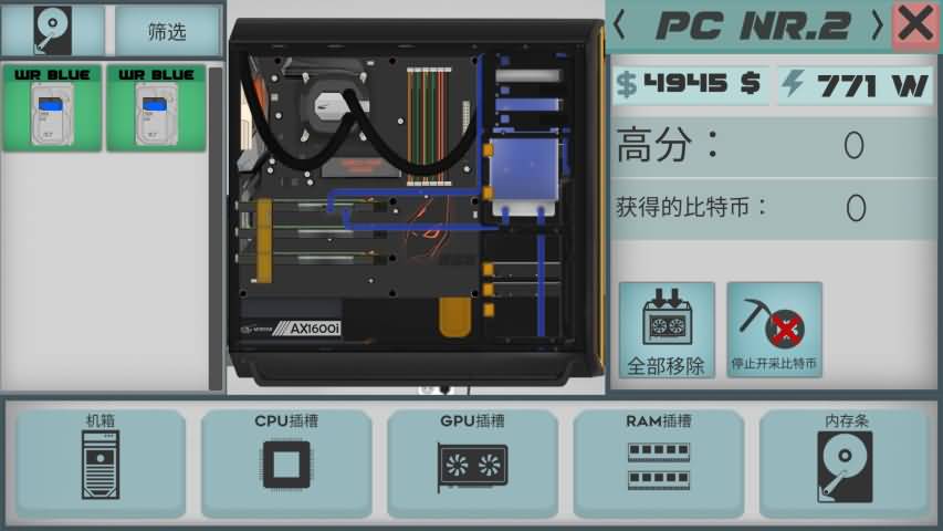 高级PC架构师汉化版图片2