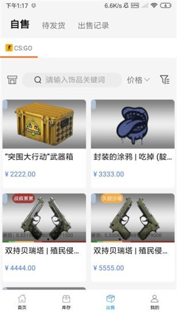 悠悠有品安卓版图片3