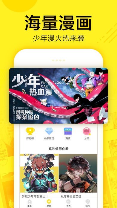 全是漫画安卓版图片2