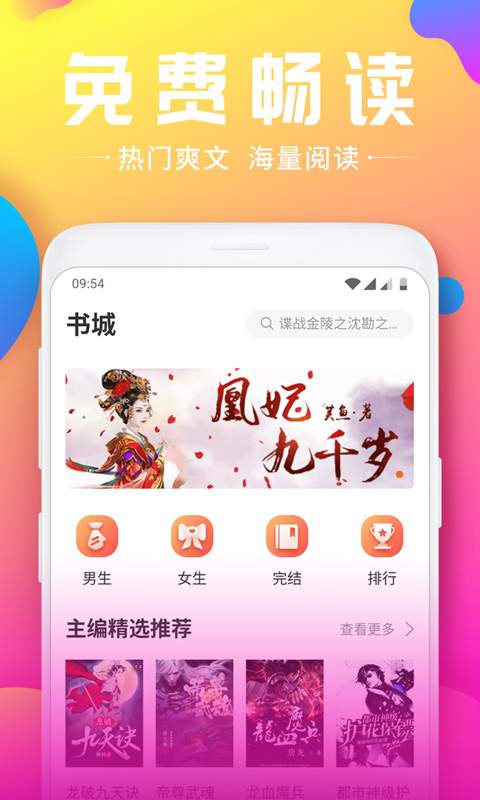 韵叶小说2021版图片2