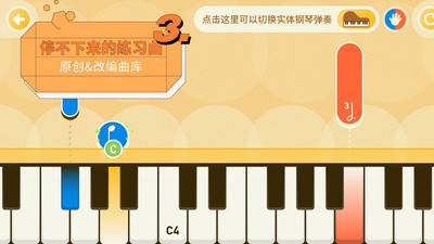迷鹿音乐钢琴古筝安卓版图片2