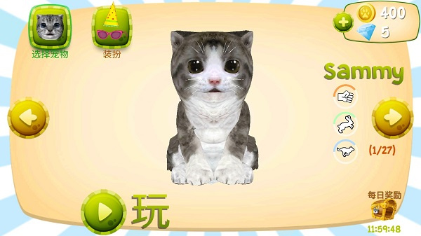 猫咪模拟器中文版图片3