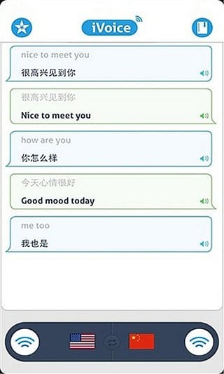 语音翻译机安卓版图片2