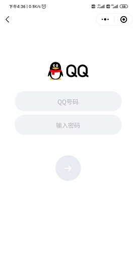 微信怎么登录QQ