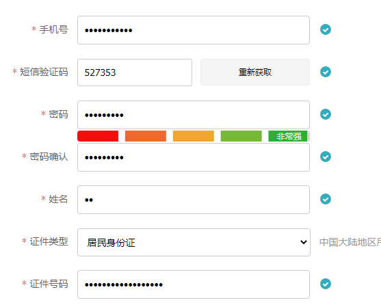 学信网账号密码忘了,手机号也换了怎么办