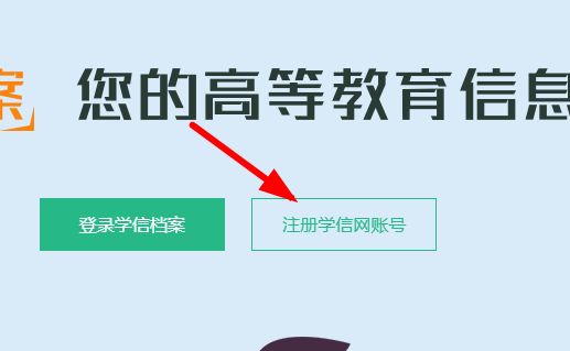 学信网账号密码忘了,手机号也换了怎么办