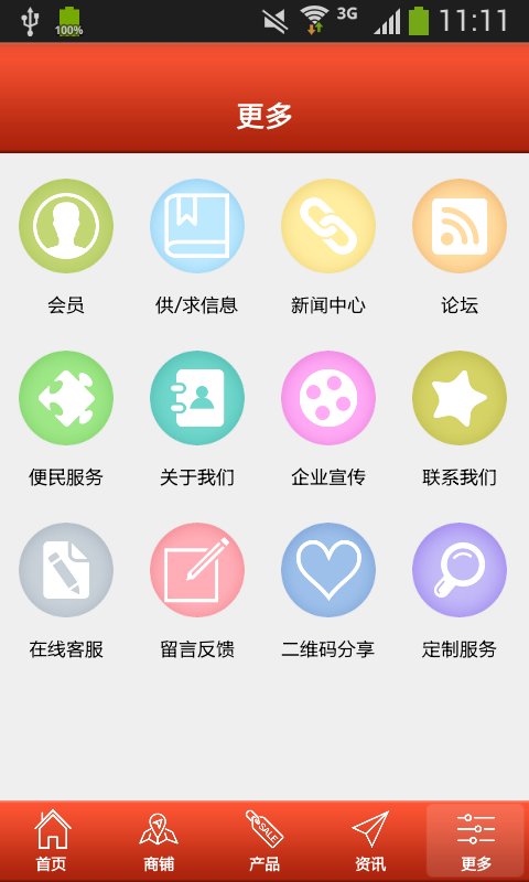 河北家具行业平台安卓版图片1