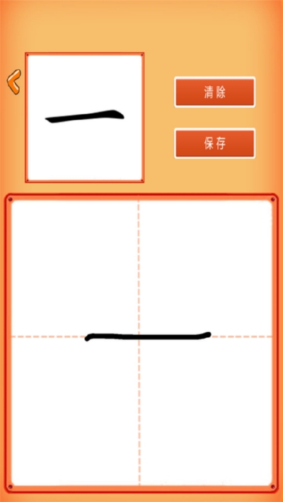 小学语文生字表安卓版图片3