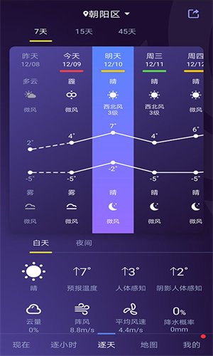中国天气网安卓版图片2